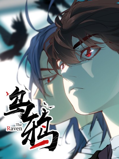 乌鸦封面